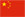 國(guó)泰應(yīng)急集團(tuán)品牌加盟合作持續(xù)受熱捧