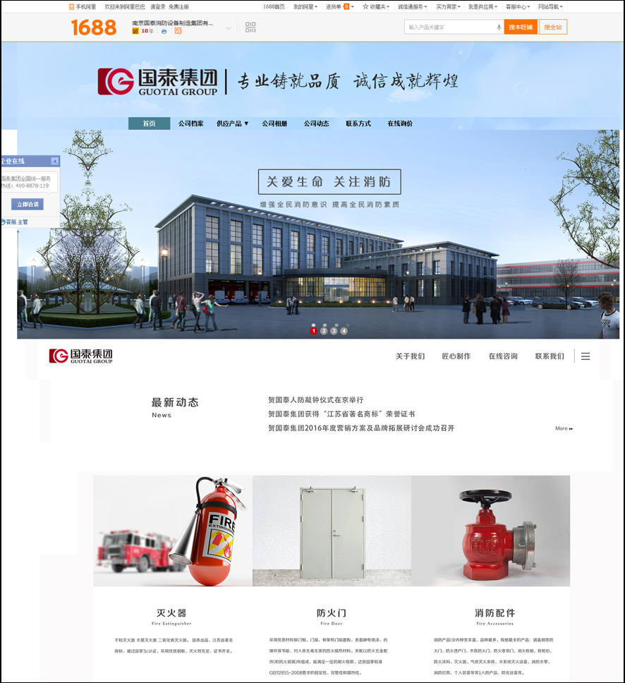 賀國泰集團阿里旺鋪新裝上線，線上線下同步發(fā)展