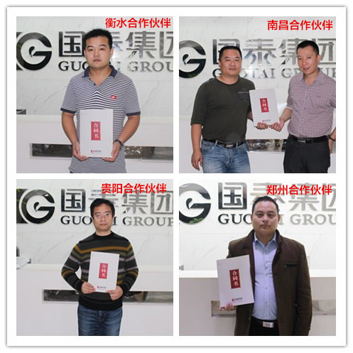 賀國(guó)泰集團(tuán)十月新增戰(zhàn)略合作伙伴八員
