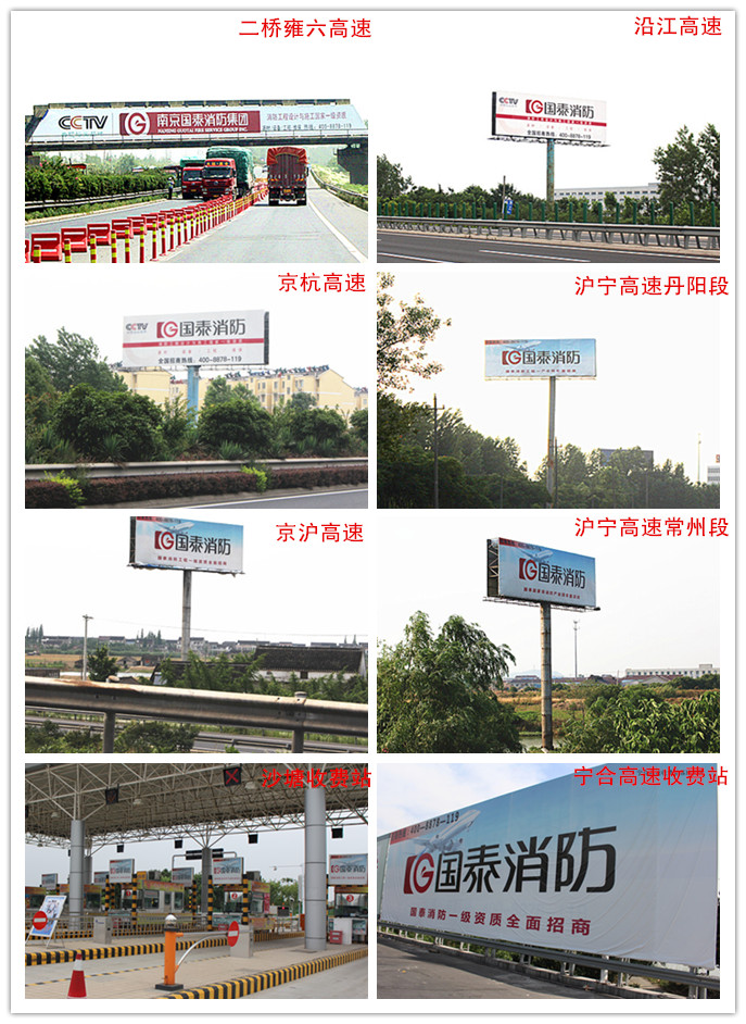 2015國(guó)泰集團(tuán)加大高速?gòu)V告投放力度開(kāi)啟品牌傳播新階段
