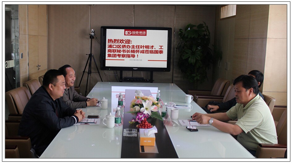 浦口區(qū)僑辦主任葉明才、工商聯(lián)秘書(shū)長(zhǎng)楊懷成到訪國(guó)泰考察