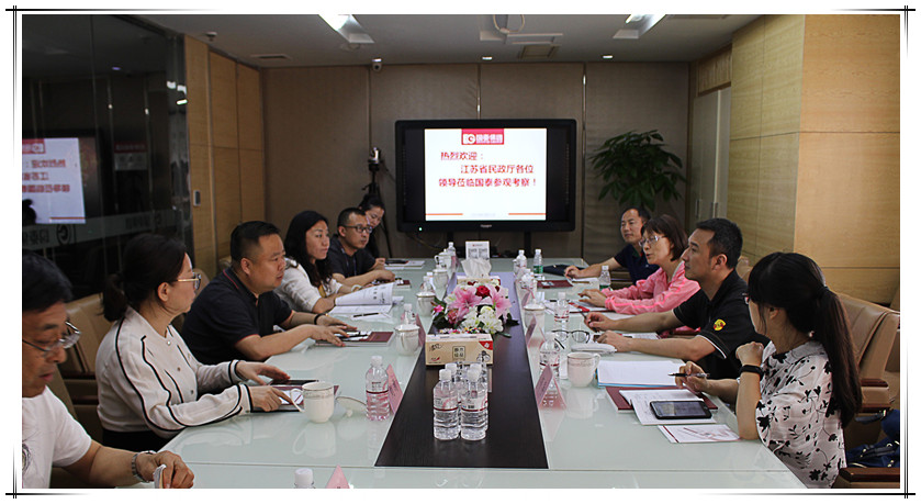 省民政廳領(lǐng)導(dǎo)一行到訪國(guó)泰考察