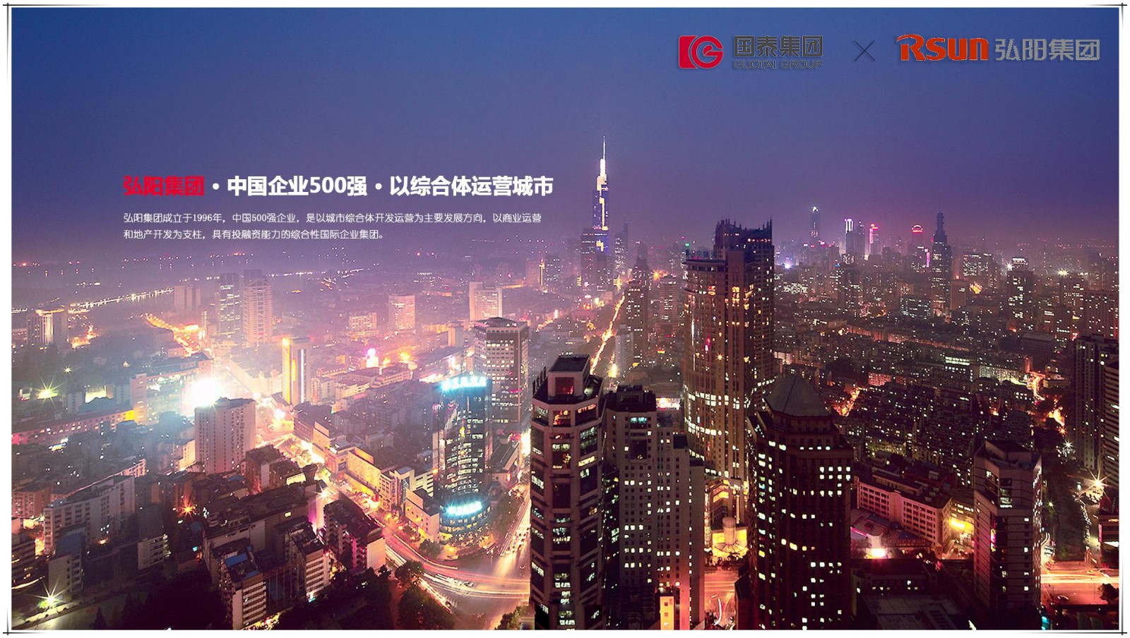 賀國泰集團(tuán)與弘陽地產(chǎn)達(dá)成人防門項目戰(zhàn)略合作