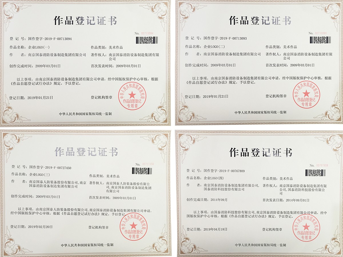 賀國泰集團四類LOGO標志通過國家版權(quán)局審核獲著作權(quán)登記