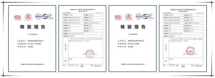 賀國泰集團消火栓箱等系列產品通過國家檢驗認證