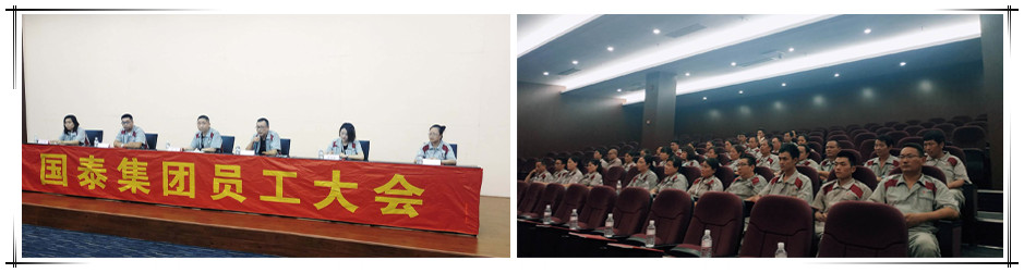 賀國泰集團(tuán)職員工工會正式成立