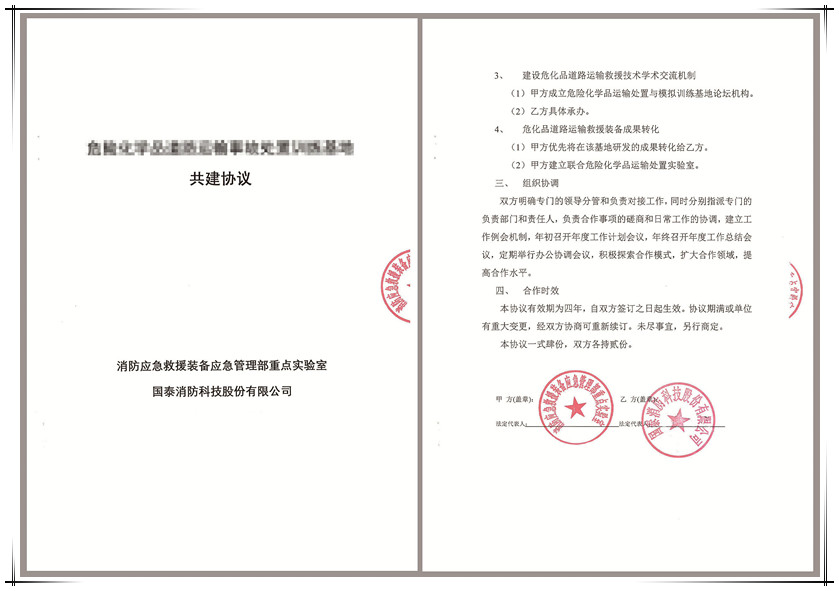 賀國泰消防獲批國家應急管理部重點實驗室項目