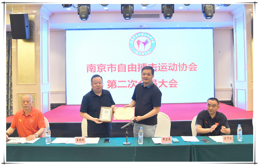 賀集團(tuán)董事長王根彬當(dāng)選南京市自由搏擊運(yùn)動協(xié)會會長