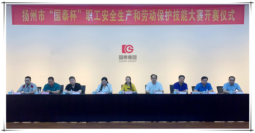 賀國泰消防成功承辦江蘇省揚(yáng)州市“國泰杯”技能競賽