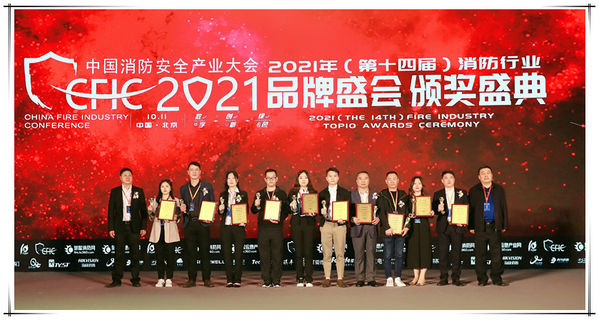 賀國泰集團(tuán)榮獲2021消防行業(yè)“十大民族企業(yè)”桂冠