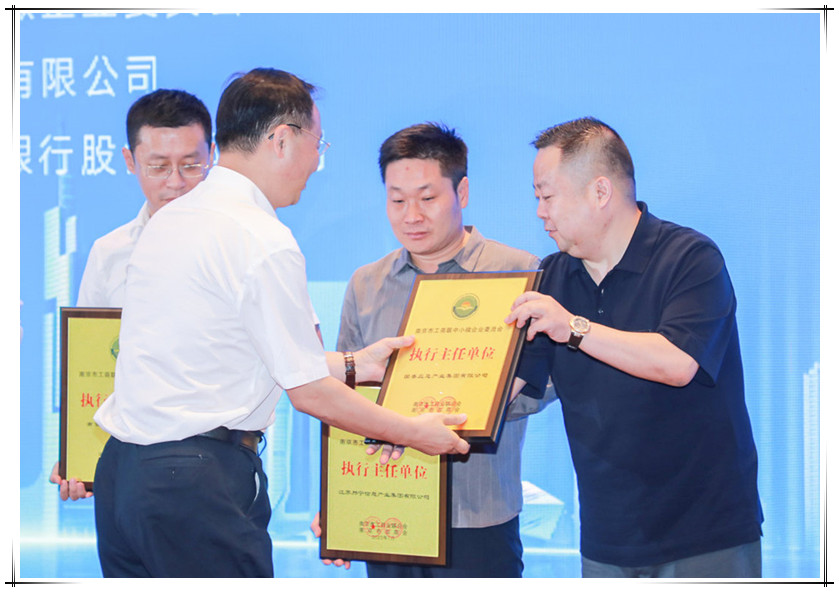 國泰集團當選南京市工商聯(lián)中小微企業(yè)委員會執(zhí)行主任單位