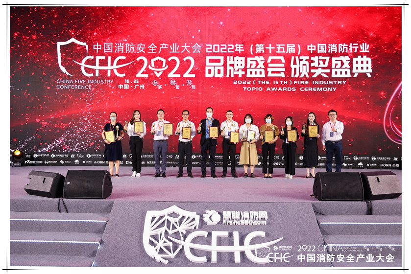 集團榮獲2022年消防行業(yè)品牌盛會“十大民族企業(yè)””五星榮耀”兩項大獎